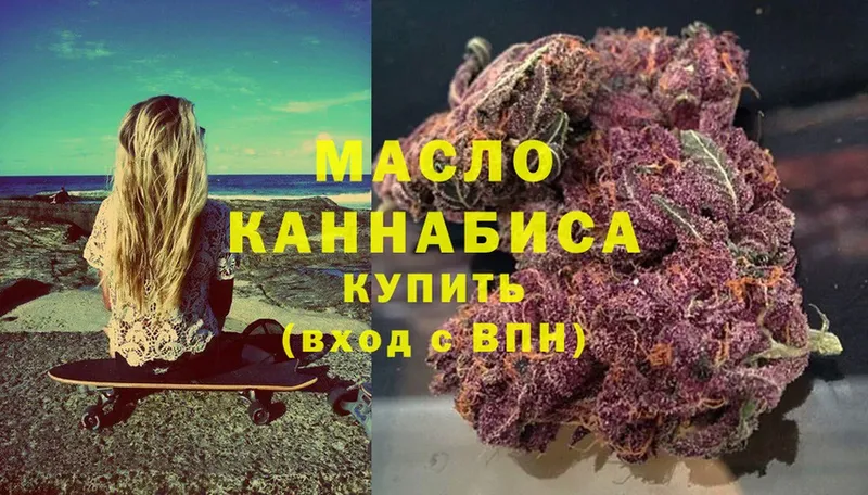 Дистиллят ТГК THC oil  где можно купить   Свободный 